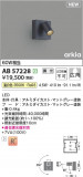 Koizumi ߾ LED֥饱å AB57228þʾҲþ̿䡦ƥꥢΡڥ饤ȥ