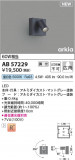 Koizumi ߾ LED֥饱å AB57229þʾҲþ̿䡦ƥꥢΡڥ饤ȥ