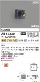 Koizumi ߾ LED֥饱å AB57230þʾҲþ̿䡦ƥꥢΡڥ饤ȥ