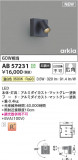 Koizumi ߾ LED֥饱å AB57231þʾҲþ̿䡦ƥꥢΡڥ饤ȥ