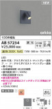 Koizumi ߾ LED֥饱å AB57234þʾҲþ̿䡦ƥꥢΡڥ饤ȥ