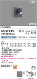 Koizumi ߾ LED֥饱å AB57235þʾҲþ̿䡦ƥꥢΡڥ饤ȥ