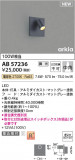 Koizumi ߾ LED֥饱å AB57236þʾҲþ̿䡦ƥꥢΡڥ饤ȥ