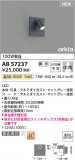 Koizumi ߾ LED֥饱å AB57237þʾҲþ̿䡦ƥꥢΡڥ饤ȥ