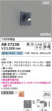 Koizumi ߾ LED֥饱å AB57238þʾҲþ̿䡦ƥꥢΡڥ饤ȥ