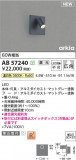Koizumi ߾ LED֥饱å AB57240þʾҲþ̿䡦ƥꥢΡڥ饤ȥ