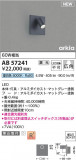Koizumi ߾ LED֥饱å AB57241þʾҲþ̿䡦ƥꥢΡڥ饤ȥ