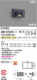 Koizumi ߾ LED֥饱å AB57243þʾҲþ̿䡦ƥꥢΡڥ饤ȥ