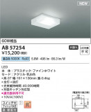 Koizumi ߾ LEDή AB57254þʾҲþ̿䡦ƥꥢΡڥ饤ȥ