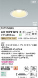 Koizumi ߾ LEDⵤ̩SB饤 AD1079W27þʾҲþ̿䡦ƥꥢΡڥ饤ȥ