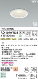 Koizumi ߾ LEDⵤ̩SB饤 AD1079W35þʾҲþ̿䡦ƥꥢΡڥ饤ȥ