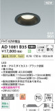 Koizumi ߾ LEDⵤ̩SG1饤 AD1081B35þʾҲþ̿䡦ƥꥢΡڥ饤ȥ