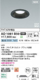 Koizumi ߾ LEDⵤ̩SG1饤 AD1081B50þʾҲþ̿䡦ƥꥢΡڥ饤ȥ