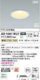 Koizumi ߾ LEDⵤ̩SG1饤 AD1081W27þʾҲþ̿䡦ƥꥢΡڥ饤ȥ