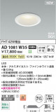 Koizumi ߾ LEDⵤ̩SG1饤 AD1081W35þʾҲþ̿䡦ƥꥢΡڥ饤ȥ