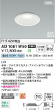 Koizumi ߾ LEDⵤ̩SG1饤 AD1081W50þʾҲþ̿䡦ƥꥢΡڥ饤ȥ