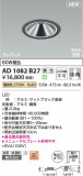 Koizumi ߾ LEDⵤ̩SB饤 AD1082B27þʾҲþ̿䡦ƥꥢΡڥ饤ȥ