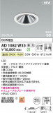 Koizumi ߾ LEDⵤ̩SB饤 AD1082W35þʾҲþ̿䡦ƥꥢΡڥ饤ȥ