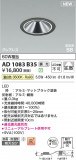 Koizumi ߾ LEDⵤ̩SB饤 AD1083B35þʾҲþ̿䡦ƥꥢΡڥ饤ȥ