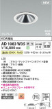 Koizumi ߾ LEDⵤ̩SB饤 AD1083W35þʾҲþ̿䡦ƥꥢΡڥ饤ȥ