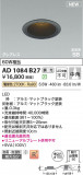 Koizumi ߾ LEDⵤ̩SB饤 AD1084B27þʾҲþ̿䡦ƥꥢΡڥ饤ȥ