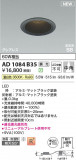 Koizumi ߾ LEDⵤ̩SB饤 AD1084B35þʾҲþ̿䡦ƥꥢΡڥ饤ȥ