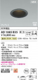 Koizumi ߾ LEDⵤ̩SB饤 AD1085B35þʾҲþ̿䡦ƥꥢΡڥ饤ȥ