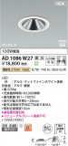 Koizumi ߾ LEDⵤ̩SB饤 AD1086W27þʾҲþ̿䡦ƥꥢΡڥ饤ȥ