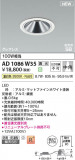 Koizumi ߾ LEDⵤ̩SB饤 AD1086W35þʾҲþ̿䡦ƥꥢΡڥ饤ȥ