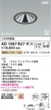 Koizumi ߾ LEDⵤ̩SB饤 AD1087B27þʾҲþ̿䡦ƥꥢΡڥ饤ȥ