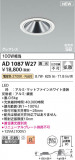 Koizumi ߾ LEDⵤ̩SB饤 AD1087W27þʾҲþ̿䡦ƥꥢΡڥ饤ȥ