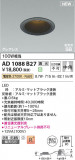 Koizumi ߾ LEDⵤ̩SB饤 AD1088B27þʾҲþ̿䡦ƥꥢΡڥ饤ȥ