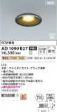 Koizumi ߾ LEDⵤ̩SB饤 AD1090B27þʾҲþ̿䡦ƥꥢΡڥ饤ȥ