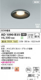 Koizumi ߾ LEDⵤ̩SB饤 AD1090B35þʾҲþ̿䡦ƥꥢΡڥ饤ȥ