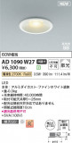 Koizumi ߾ LEDⵤ̩SB饤 AD1090W27þʾҲþ̿䡦ƥꥢΡڥ饤ȥ