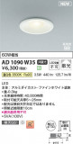 Koizumi ߾ LEDⵤ̩SB饤 AD1090W35þʾҲþ̿䡦ƥꥢΡڥ饤ȥ
