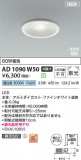 Koizumi ߾ LEDⵤ̩SB饤 AD1090W50þʾҲþ̿䡦ƥꥢΡڥ饤ȥ