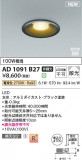Koizumi ߾ LEDⵤ̩SB饤 AD1091B27þʾҲþ̿䡦ƥꥢΡڥ饤ȥ