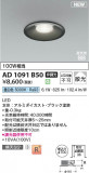 Koizumi ߾ LEDⵤ̩SB饤 AD1091B50þʾҲþ̿䡦ƥꥢΡڥ饤ȥ