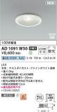 Koizumi ߾ LEDⵤ̩SB饤 AD1091W50þʾҲþ̿䡦ƥꥢΡڥ饤ȥ