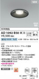 Koizumi ߾ LEDⵤ̩SB饤 AD1092B50þʾҲþ̿䡦ƥꥢΡڥ饤ȥ