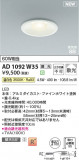 Koizumi ߾ LEDⵤ̩SB饤 AD1092W35þʾҲþ̿䡦ƥꥢΡڥ饤ȥ
