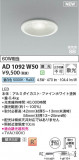 Koizumi ߾ LEDⵤ̩SB饤 AD1092W50þʾҲþ̿䡦ƥꥢΡڥ饤ȥ