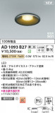 Koizumi ߾ LEDⵤ̩SG1饤 AD1093B27þʾҲþ̿䡦ƥꥢΡڥ饤ȥ
