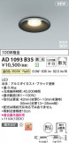 Koizumi ߾ LEDⵤ̩SG1饤 AD1093B35þʾҲþ̿䡦ƥꥢΡڥ饤ȥ
