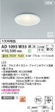 Koizumi ߾ LEDⵤ̩SG1饤 AD1093W35þʾҲþ̿䡦ƥꥢΡڥ饤ȥ