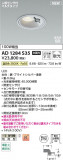 Koizumi ߾ LEDⵤ̩SB饤 AD1284S35þʾҲþ̿䡦ƥꥢΡڥ饤ȥ