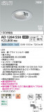 Koizumi ߾ LEDⵤ̩SB饤 AD1284S50þʾҲþ̿䡦ƥꥢΡڥ饤ȥ
