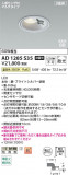 Koizumi ߾ LEDⵤ̩SB饤 AD1285S35þʾҲþ̿䡦ƥꥢΡڥ饤ȥ