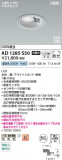 Koizumi ߾ LEDⵤ̩SB饤 AD1285S50þʾҲþ̿䡦ƥꥢΡڥ饤ȥ